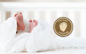 Dukat – Srećno rođenje