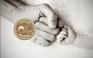 Dukat – Srećno rođenje