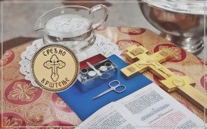 Dukat – Srećno krštenje