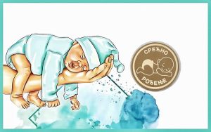 Dukat – Srećno rođenje