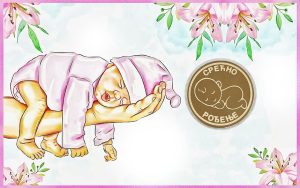 Dukat – Srećno rođenje